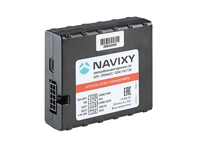 Navixy M6 GPS-трекер с магнитом